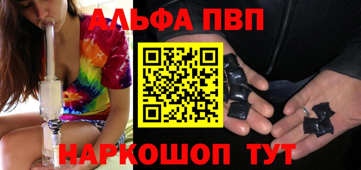 Alpha PVP Соль  купить наркотик  Воткинск  Alpha PVP СК КРИС  Вход с VPN 
