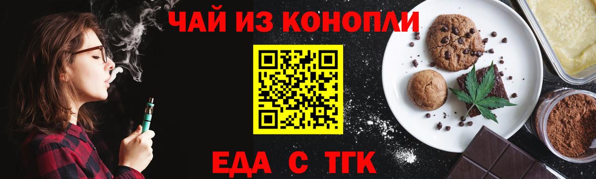 Печенье с ТГК конопля Воткинск