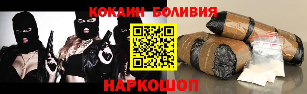 Кокаин VHQ  Вход с VPN  где купить   Воткинск 