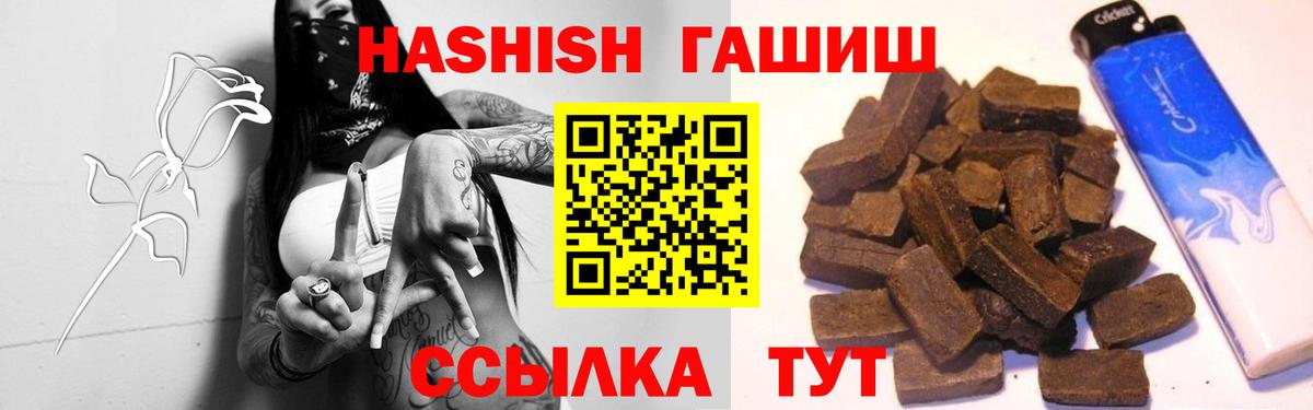 ГАШ убойный  Гашиш Изолятор  Вход с VPN  Воткинск 