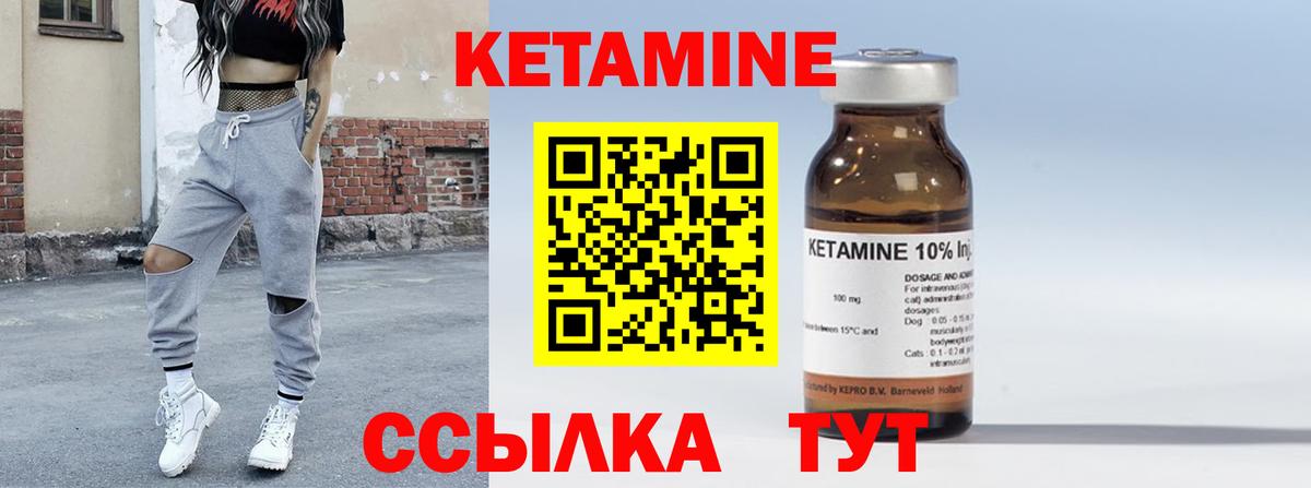 КЕТАМИН VHQ  КЕТАМИН ketamine  Воткинск  Вход с VPN 