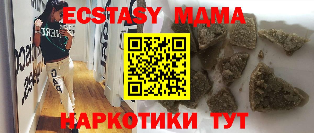 MDMA  МДМА VHQ  Вход с VPN  МДМА VHQ  Воткинск 