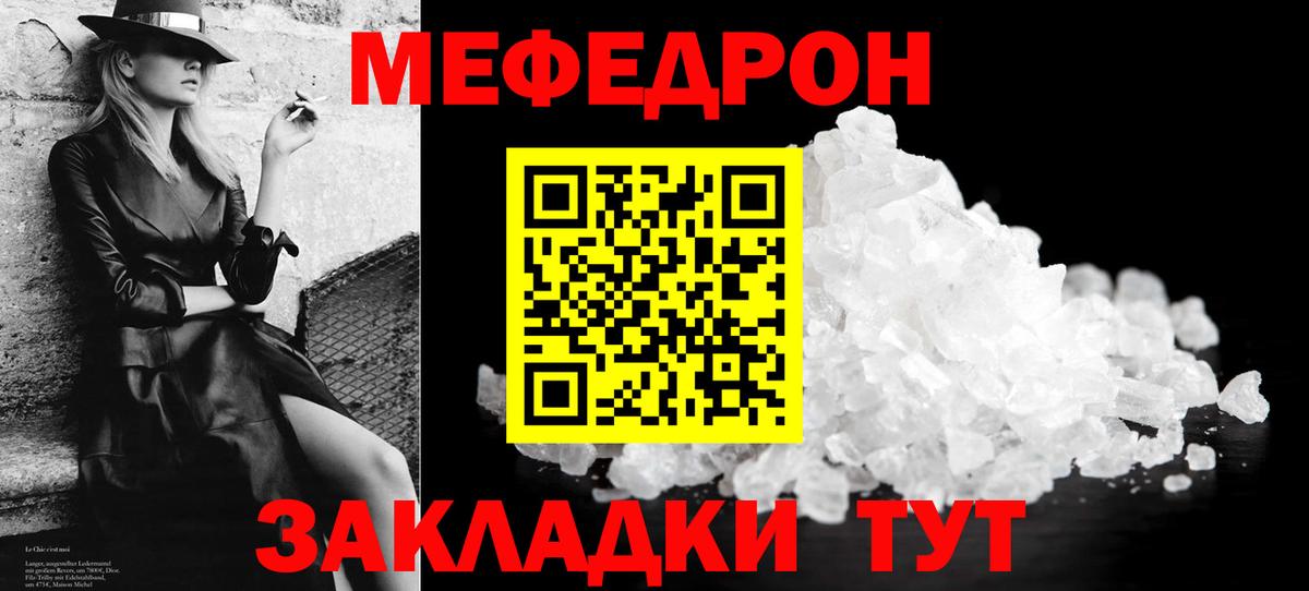 Воткинск  МЕФ  МЯУ-МЯУ мяу мяу  Вход с VPN  Меф кристаллы 