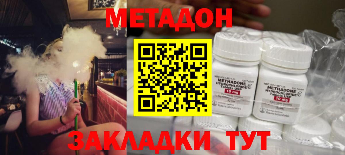 Метадон VHQ Воткинск