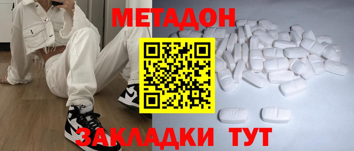 МЕТАДОН мёд  Вход с VPN  Воткинск 