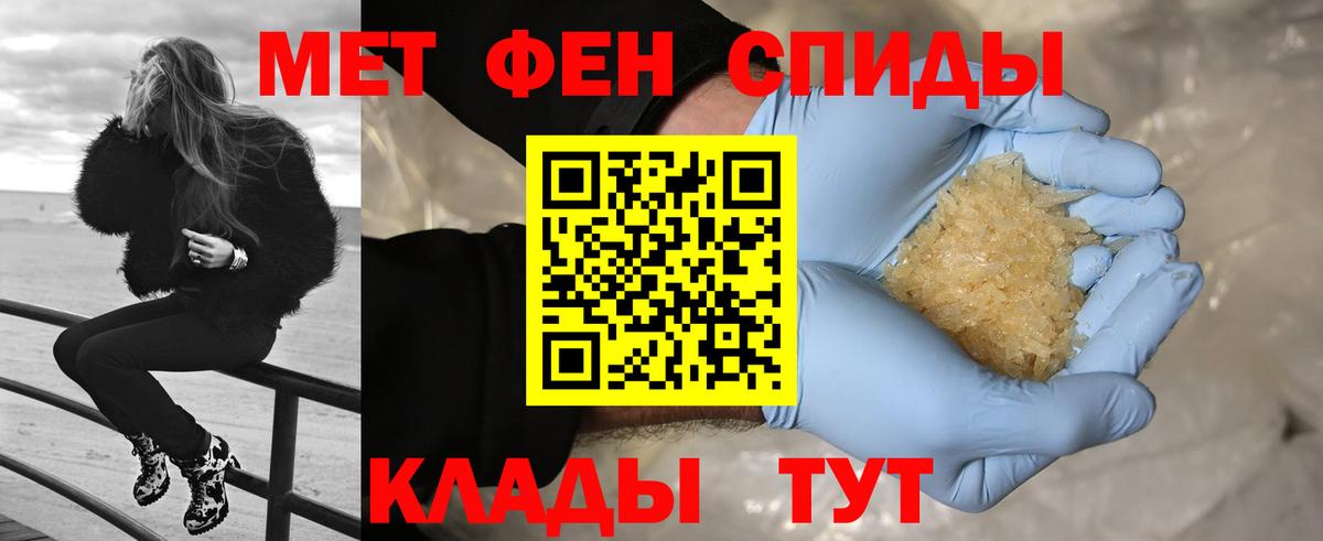 Воткинск  МЕТАМФЕТАМИН Methamphetamine  МЕТАМФЕТАМИН Methamphetamine  Вход с VPN 