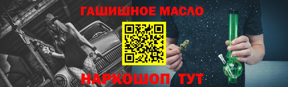 Воткинск  ТГК вейп с тгк  Вход с VPN  где можно купить наркотик  ТГК концентрат 
