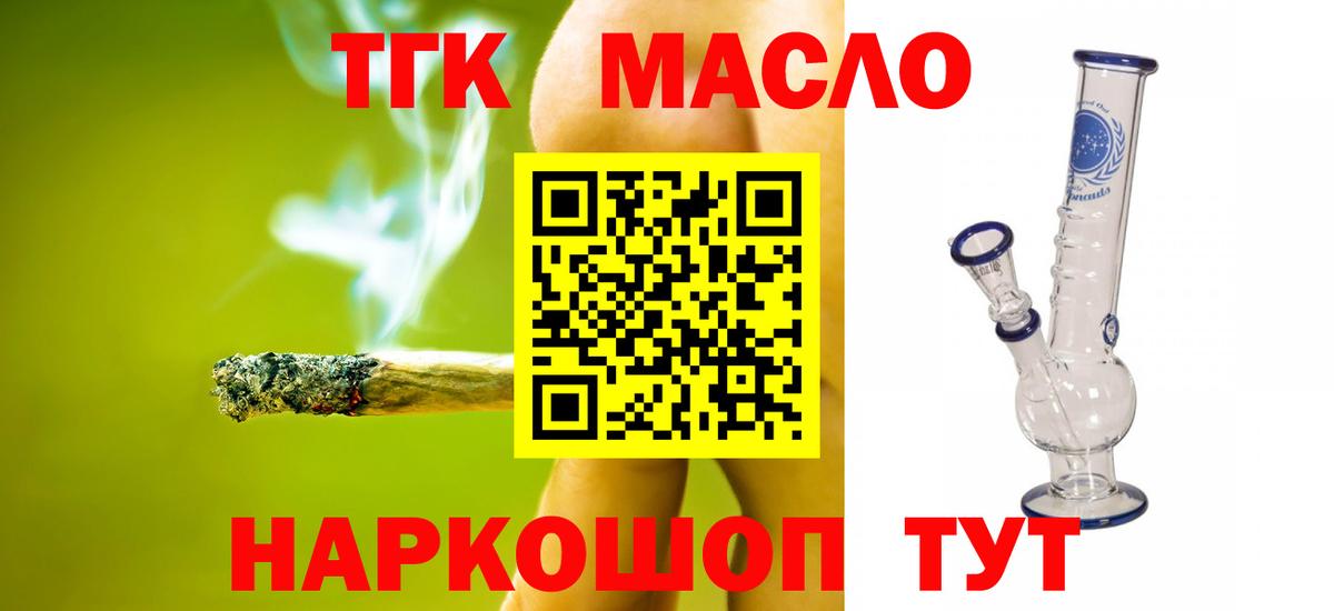 ТГК жижа Воткинск